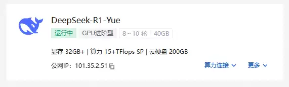 玩转腾讯云HAI:部署DeepSeek,搭配Cherry Studio搭建超酷个人知识库