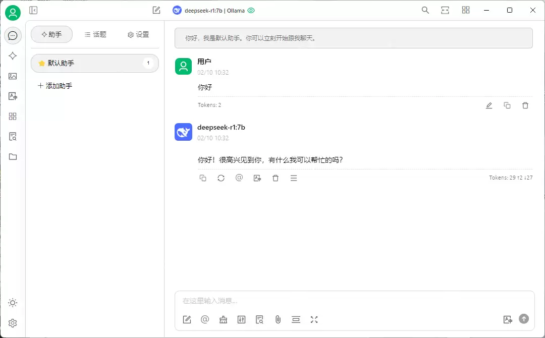 玩转腾讯云HAI:部署DeepSeek,搭配Cherry Studio搭建超酷个人知识库