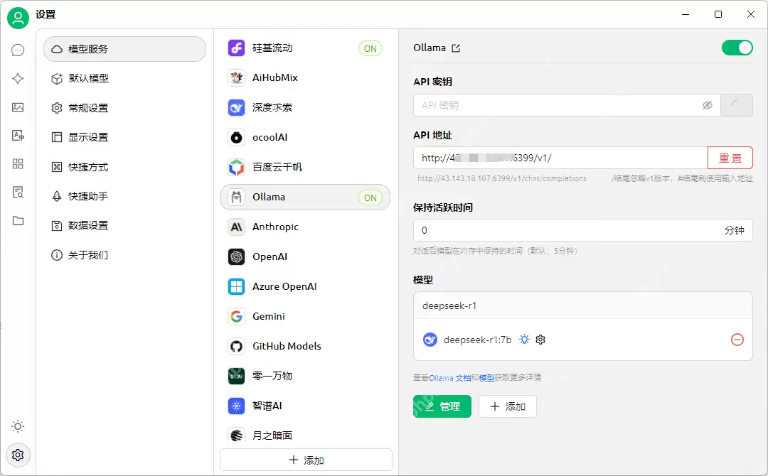 玩转腾讯云HAI:部署DeepSeek,搭配Cherry Studio搭建超酷个人知识库