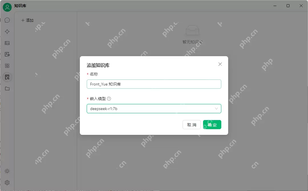 玩转腾讯云HAI:部署DeepSeek,搭配Cherry Studio搭建超酷个人知识库