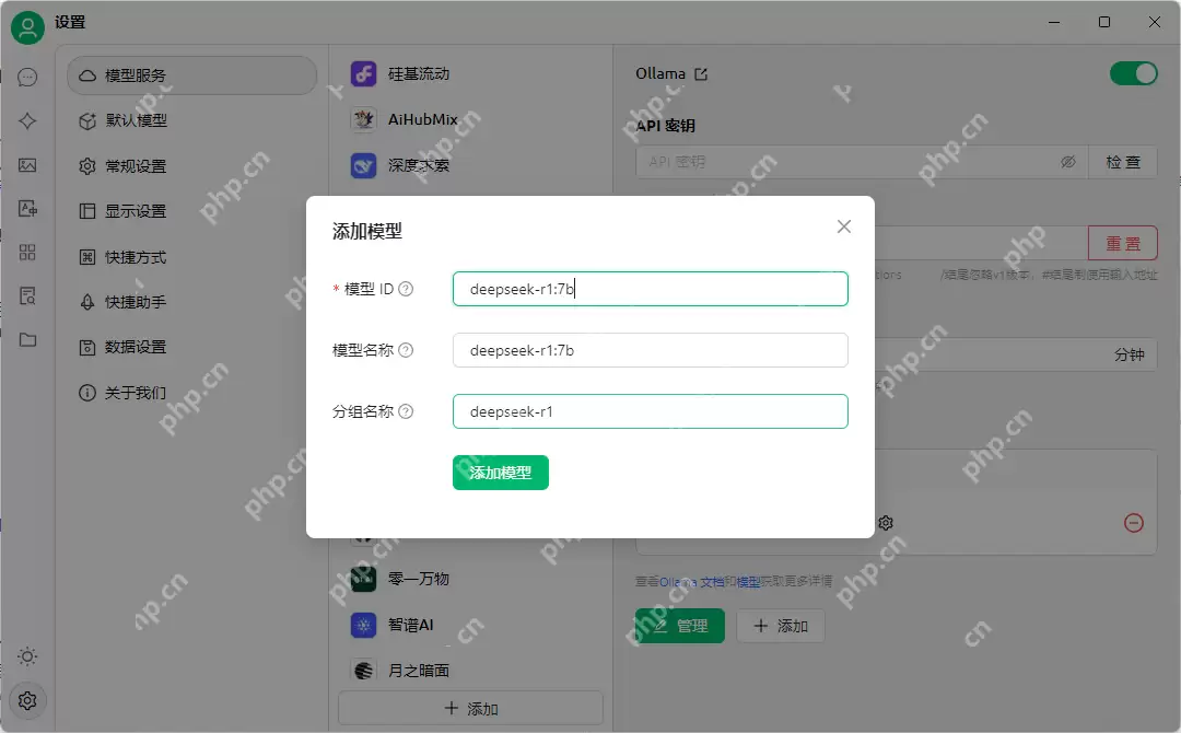 玩转腾讯云HAI:部署DeepSeek,搭配Cherry Studio搭建超酷个人知识库