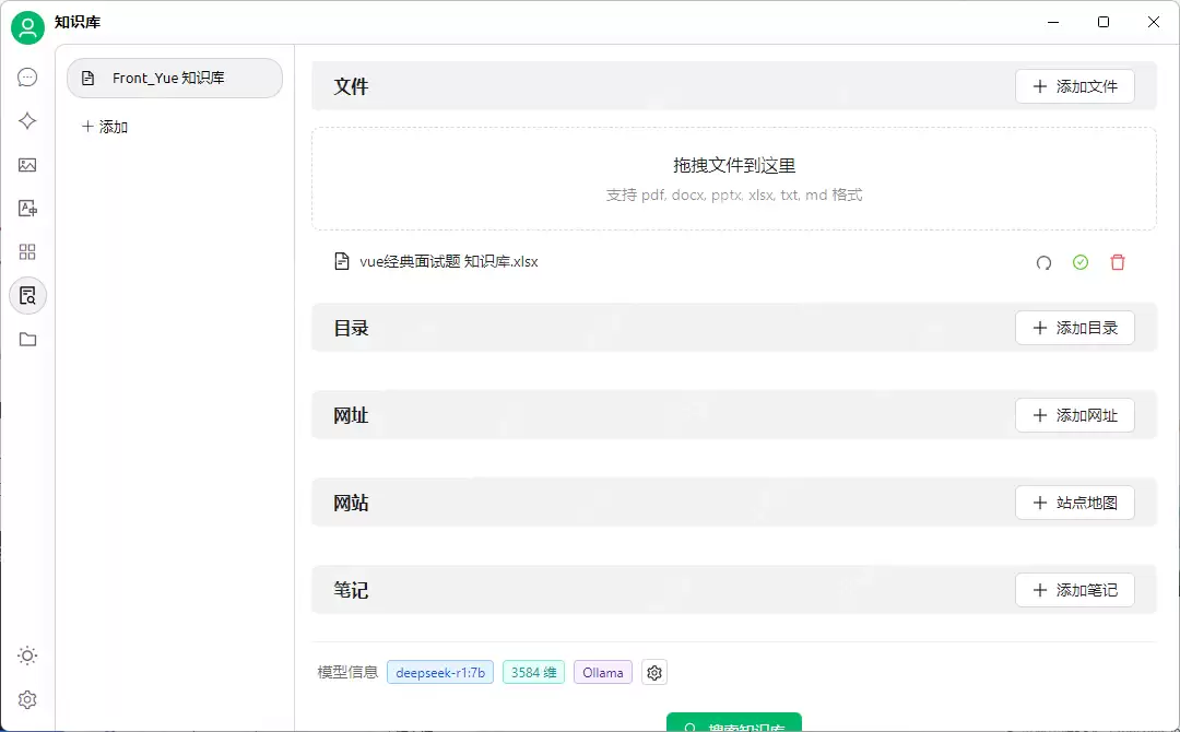 玩转腾讯云HAI:部署DeepSeek,搭配Cherry Studio搭建超酷个人知识库