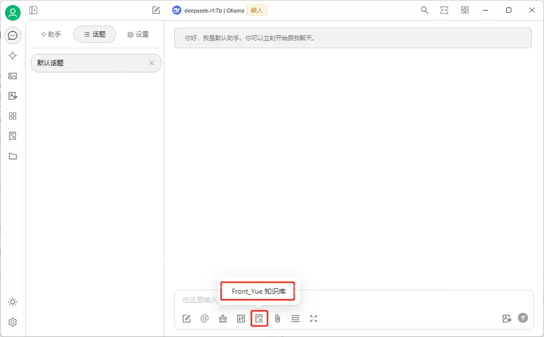 玩转腾讯云HAI:部署DeepSeek,搭配Cherry Studio搭建超酷个人知识库