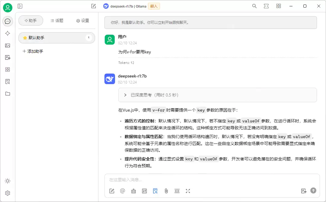 玩转腾讯云HAI:部署DeepSeek,搭配Cherry Studio搭建超酷个人知识库