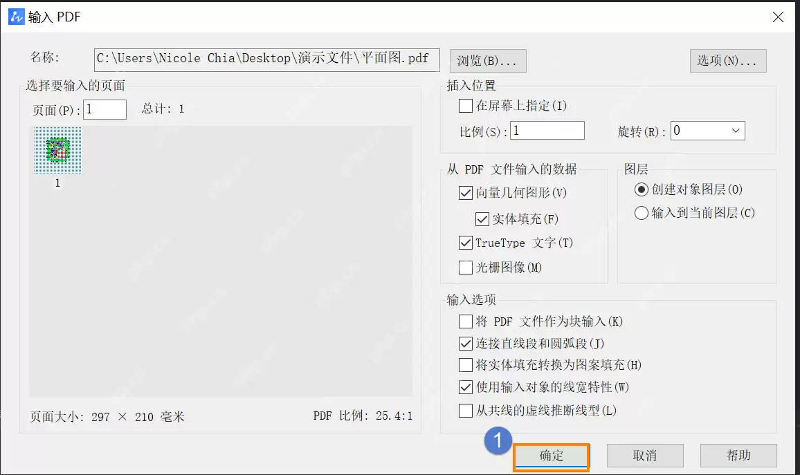pdf图纸怎么导入cad中？教你二种实用方法！