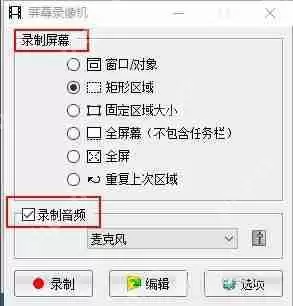 FastStone Capture怎么录屏?FastStone Capture录屏方法
