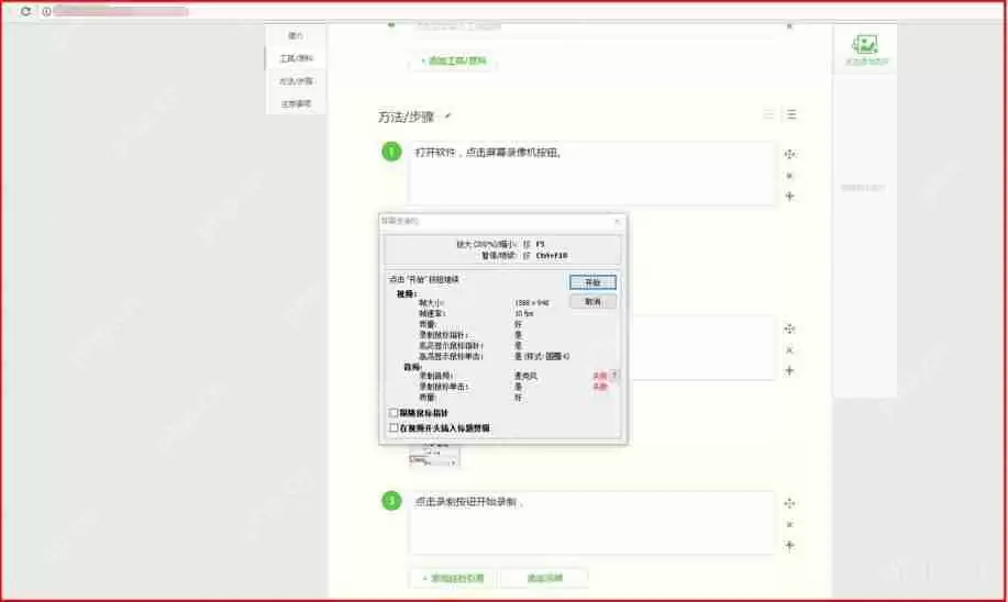 FastStone Capture怎么录屏?FastStone Capture录屏方法