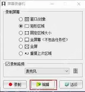 FastStone Capture怎么录屏?FastStone Capture录屏方法