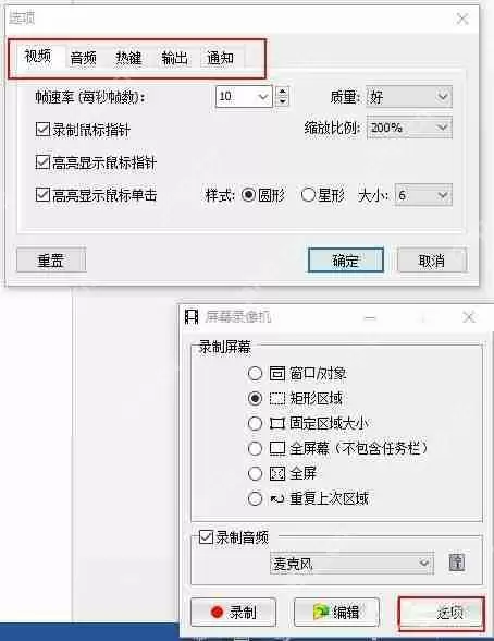 FastStone Capture怎么录屏?FastStone Capture录屏方法