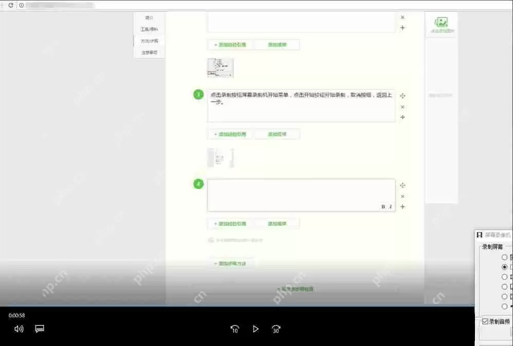 FastStone Capture怎么录屏?FastStone Capture录屏方法