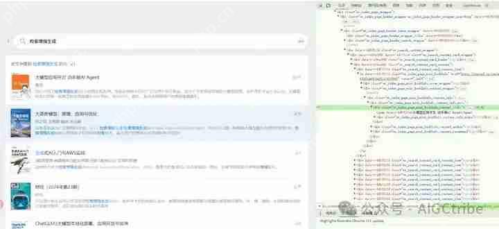 Deepseek开发极简浏览器插件：微信读书检索结果提取