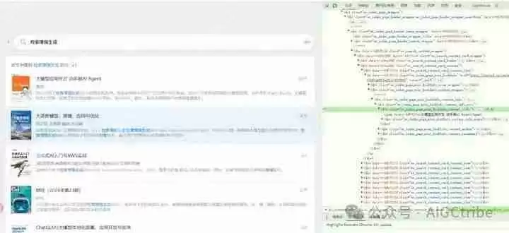 Deepseek开发极简浏览器插件:微信读书检索结果提取