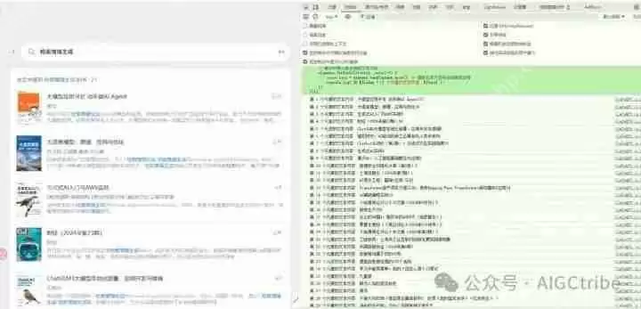 Deepseek开发极简浏览器插件:微信读书检索结果提取