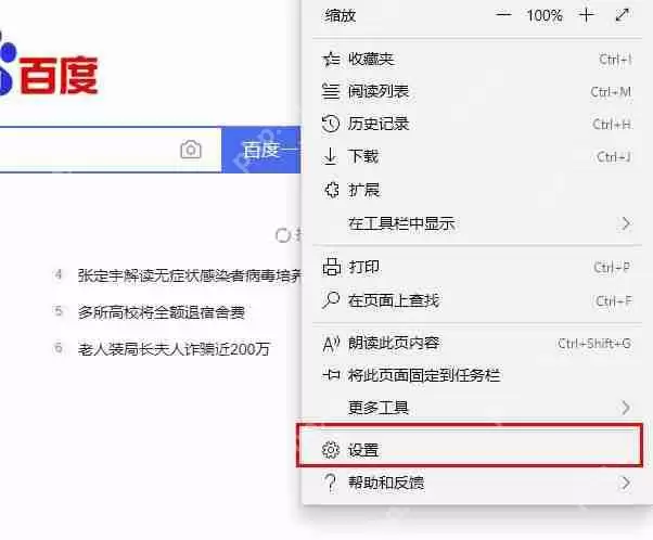 edge疯狂打开上百个网页怎么回事?