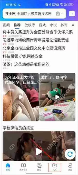 手机qq浏览器word文档创建教程