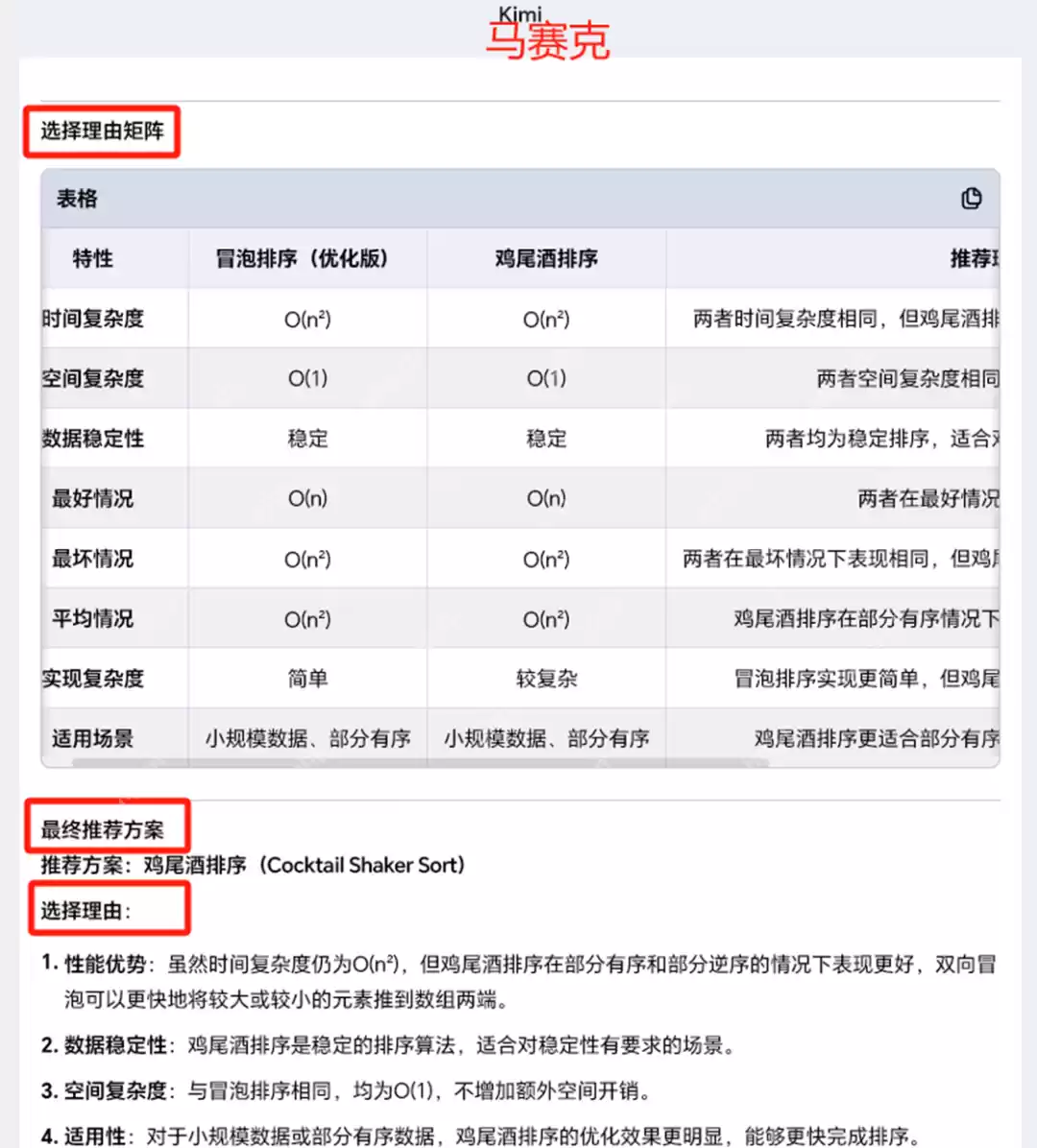 想要提升deepseek回复质量，会这一招就够了（90%的人不知道）