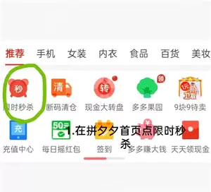 拼多多9.9特卖入口在哪 拼多多9.9特卖的东西质量好吗