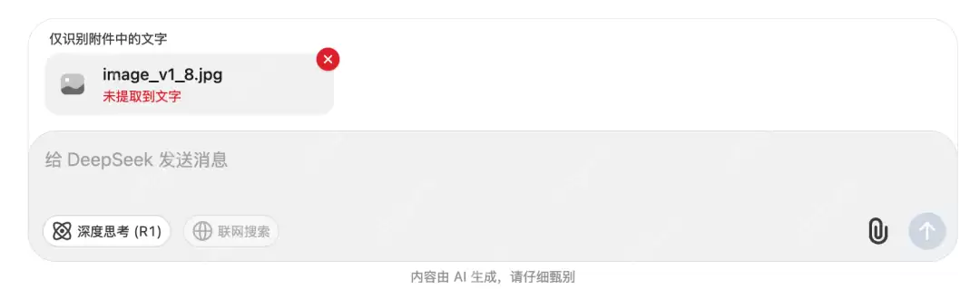 2025最新DeepSeek使用建议指南及实用技巧分享（建议收藏）