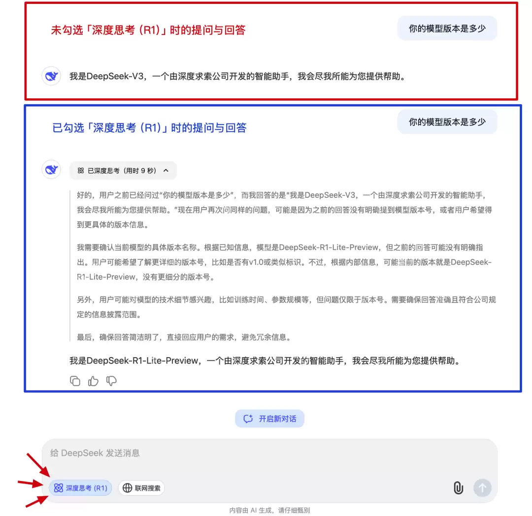 2025最新DeepSeek使用建议指南及实用技巧分享（建议收藏）