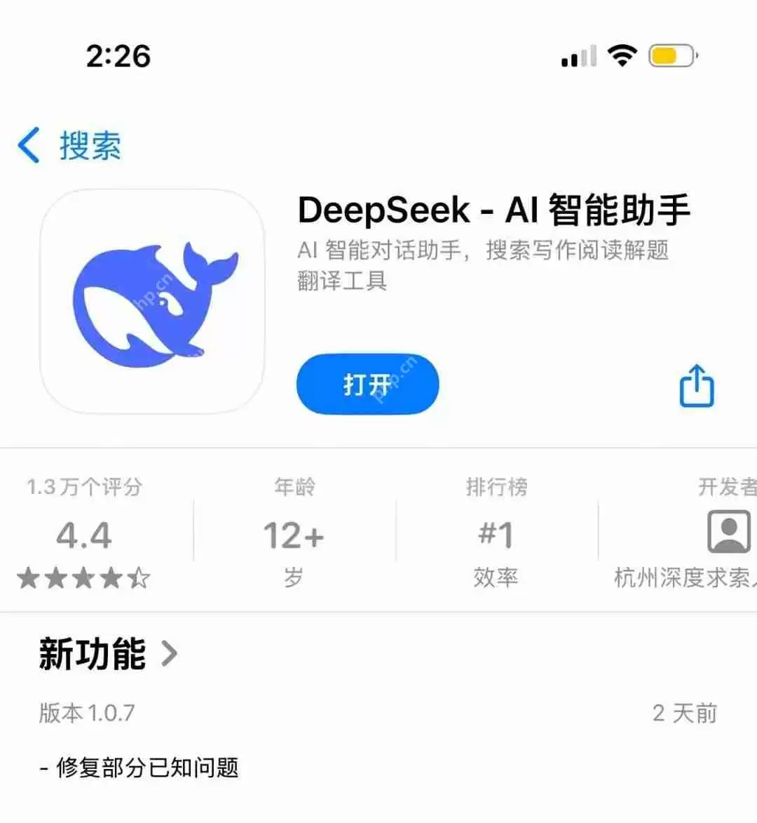 2025最新DeepSeek使用建议指南及实用技巧分享（建议收藏）