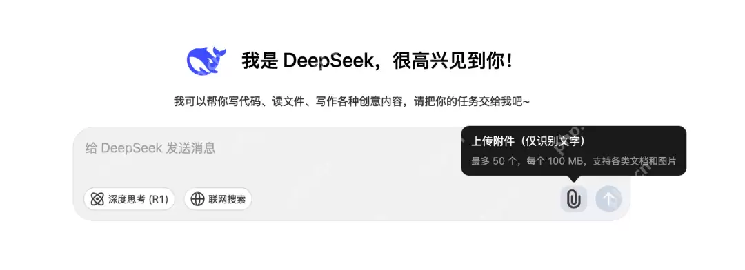 2025最新DeepSeek使用建议指南及实用技巧分享（建议收藏）