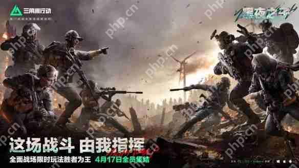 三角洲行动S4夜间模式怎么玩？暗夜生存全攻略