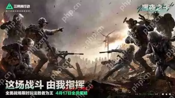 三角洲行动S4夜间模式怎么玩?暗夜生存全攻略
