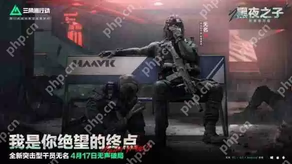 三角洲行动S4夜间模式怎么玩?暗夜生存全攻略