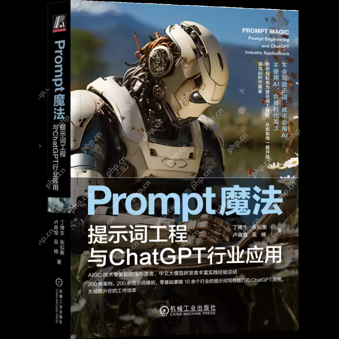 不懂提示词怎么行？玩转 DeepSeek 必读这4本书