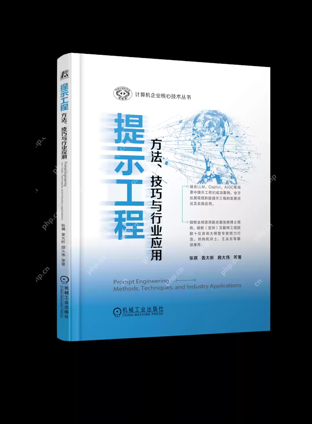 不懂提示词怎么行？玩转 DeepSeek 必读这4本书