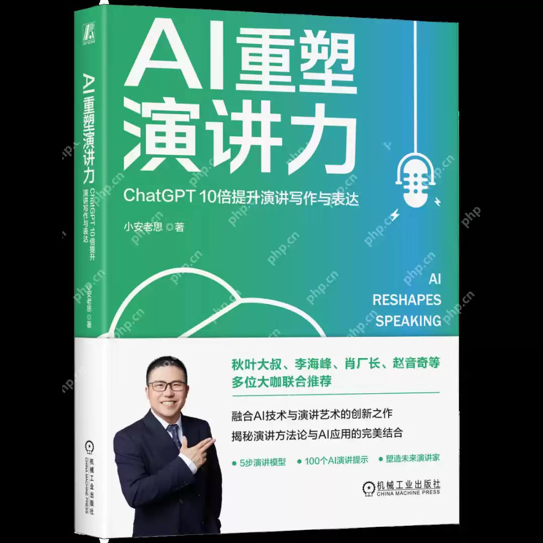 不懂提示词怎么行？玩转 DeepSeek 必读这4本书