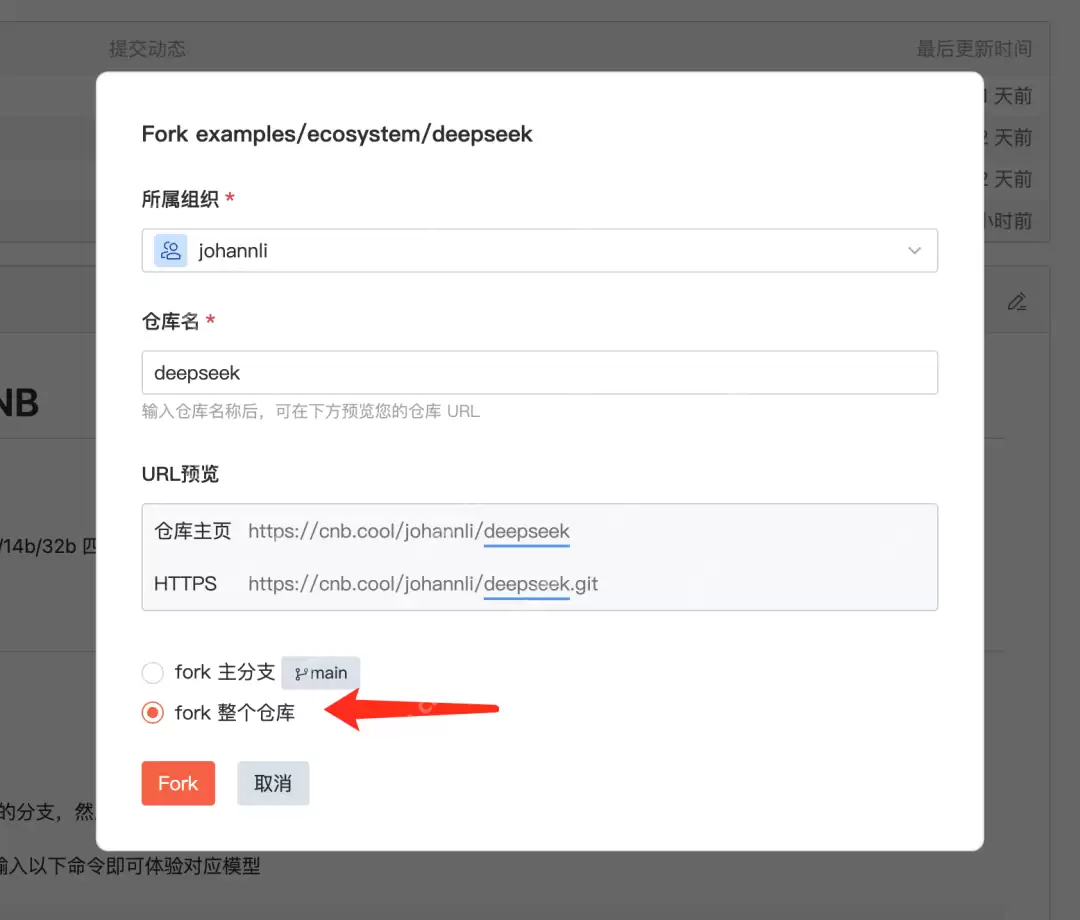 10秒一键启动DeepSeek！超酷！