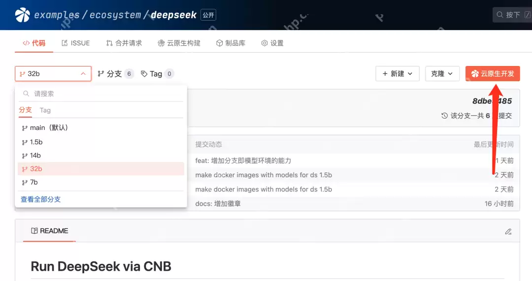 10秒一键启动DeepSeek！超酷！