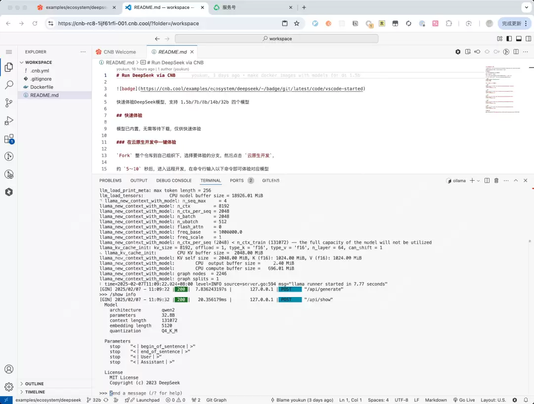 10秒一键启动DeepSeek！超酷！