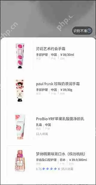 透明标签拍照识物的方法教程