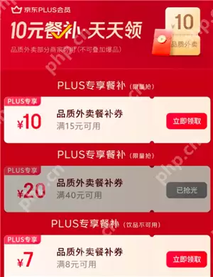 京东外卖15-10券怎么领 京东外卖15-10什么时候结束