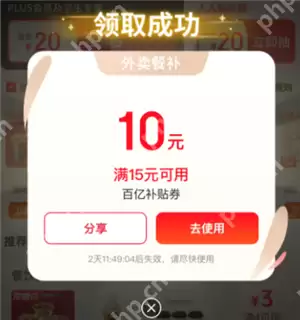 京东外卖15-10券怎么领 京东外卖15-10什么时候结束