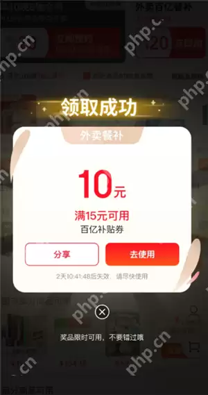 京东外卖15-10券怎么领 京东外卖15-10什么时候结束