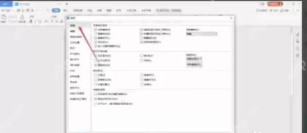 wps office怎么设置屏幕提示-wps office设置屏幕提示的方法