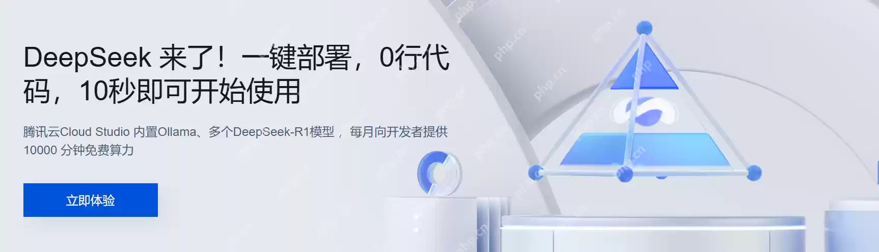 DeepSeek模型场景应用：基于腾讯云HAI搭建面试工具助手