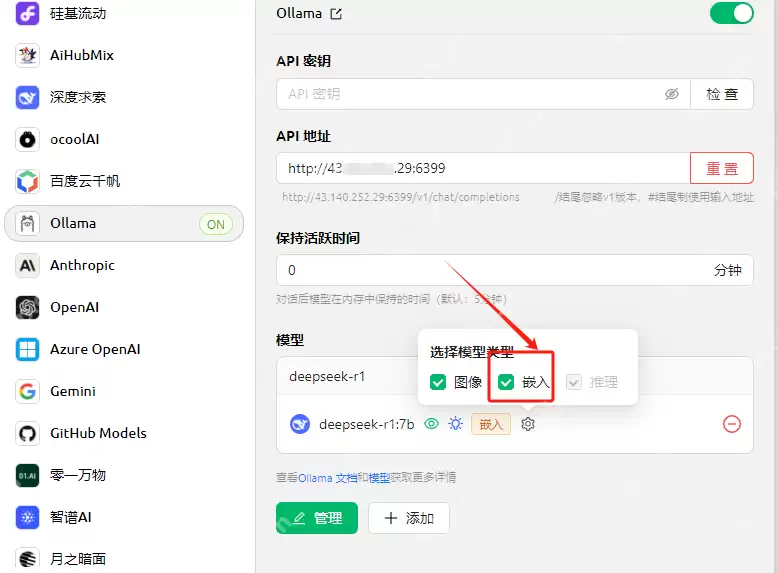 DeepSeek模型场景应用：基于腾讯云HAI搭建面试工具助手