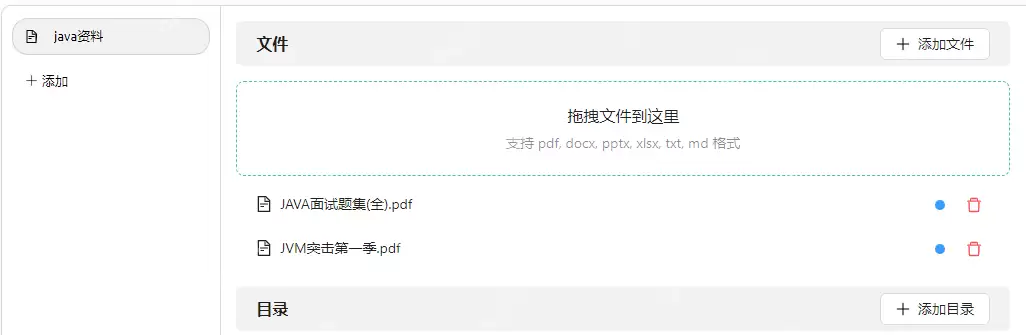 DeepSeek模型场景应用：基于腾讯云HAI搭建面试工具助手