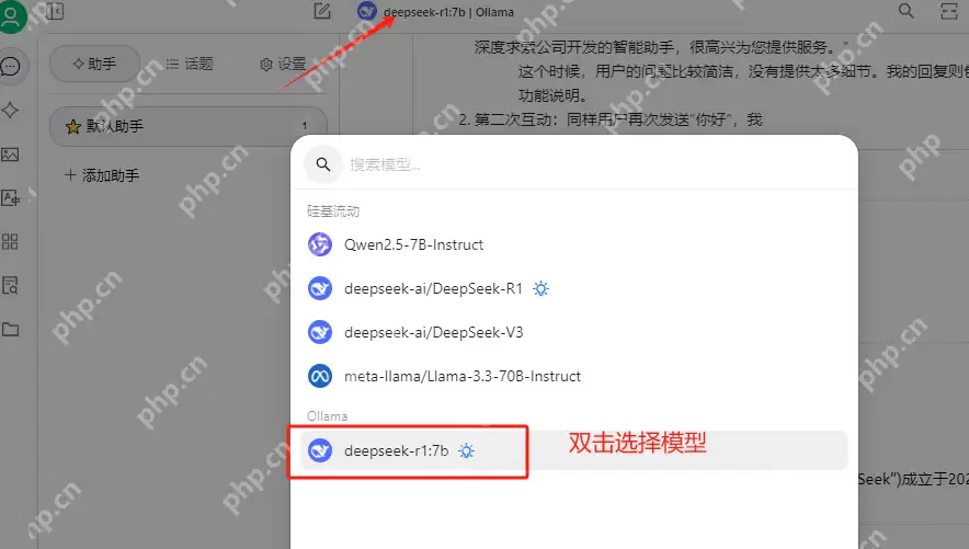 DeepSeek模型场景应用：基于腾讯云HAI搭建面试工具助手