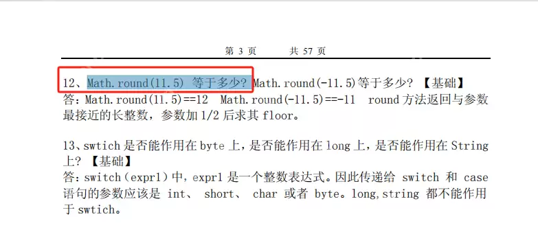 DeepSeek模型场景应用：基于腾讯云HAI搭建面试工具助手
