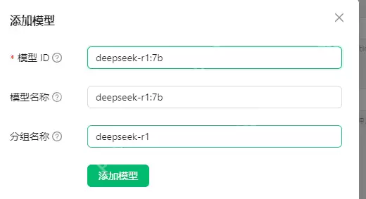 DeepSeek模型场景应用：基于腾讯云HAI搭建面试工具助手
