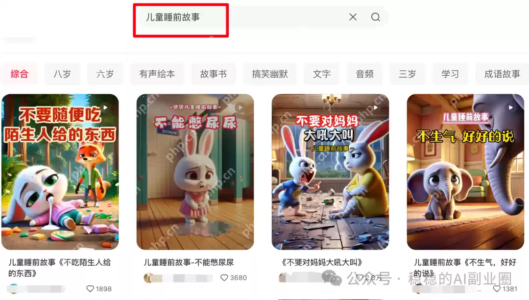 DeepSeek + 剪映AI鲨疯了！5分钟做出儿童睡前童话故事视频（附变现方法+保姆级实操教程）