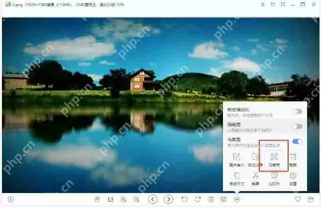 2345看图王怎么给图片添加马赛克？-2345看图王给图片添加马赛克的方法
