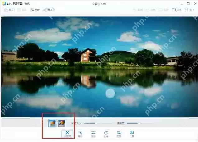 2345看图王怎么给图片添加马赛克？-2345看图王给图片添加马赛克的方法