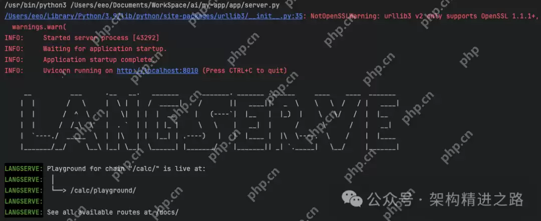 基于 LangServe 的 Deepseek 本地大模型服务化实践